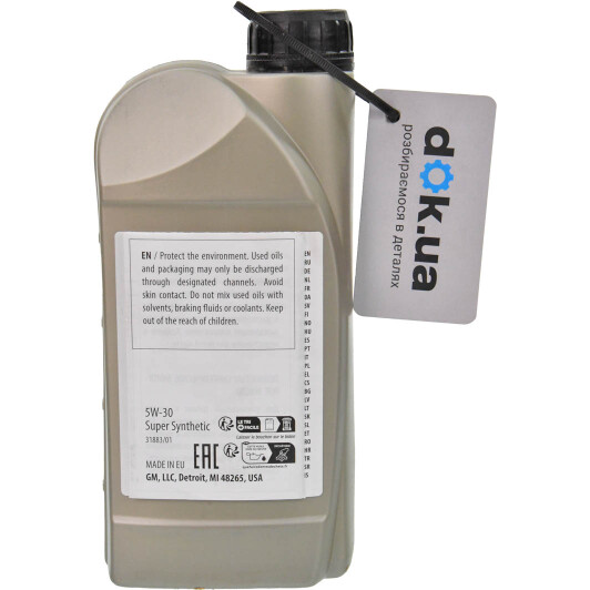 Масло General Motors Super Synthetic 5W-30 на Isuzu Rodeo