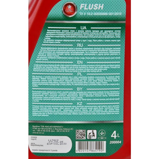 Промывка GNL Motor Oil Flush 4 л