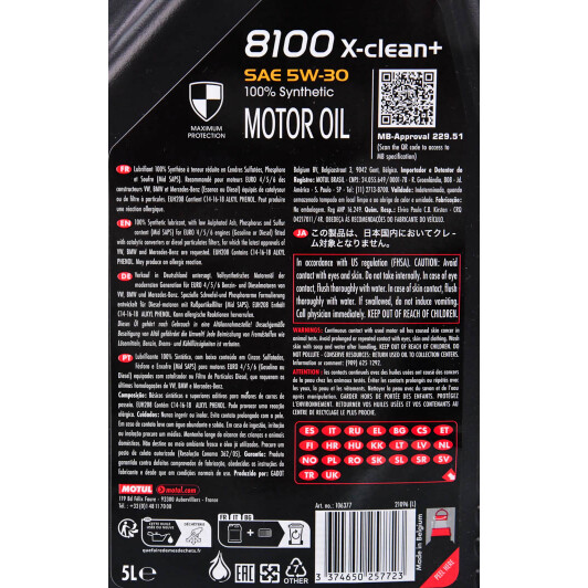 Олива Motul 8100 X-Clean+ 5W-30 5 л на Isuzu Rodeo