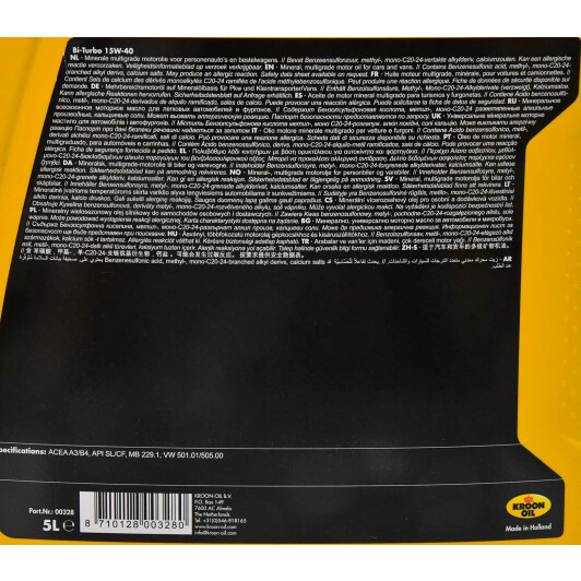 Масло Kroon Oil Bi-Turbo 15W-40 5 л на Chrysler 300C