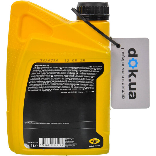 Масло Kroon Oil Emperol 10W-40 1 л на Porsche Cayenne