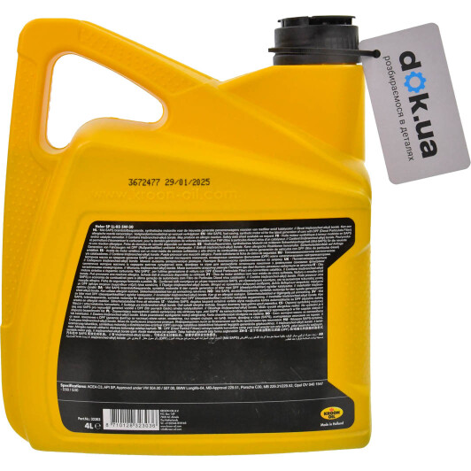 Масло Kroon Oil Helar SP LL-03 5W-30 для Porsche Cayenne 4 л на Porsche Cayenne