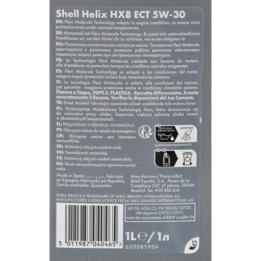 Масло Shell Helix HX8 ECT 5W-30 1 л на Isuzu Rodeo