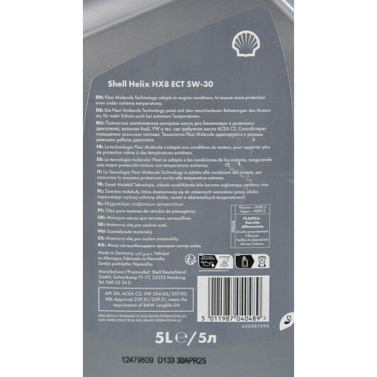 Масло Shell Helix HX8 ECT 5W-30 для Porsche Cayenne 5 л на Porsche Cayenne