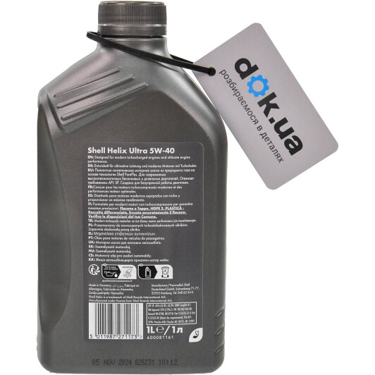 Масло Shell Helix Ultra 5W-40 для Mercedes A-Class 1 л на Mercedes A-Class