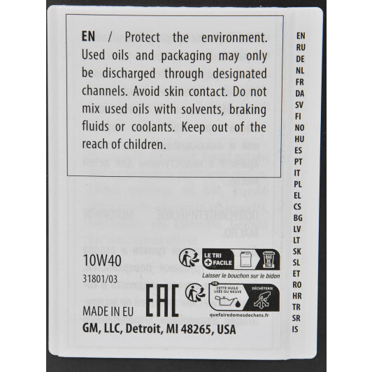 Масло General Motors Semi Synthetic 10W-40 4 л на Porsche Cayenne