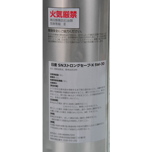 Масло Nissan Strong Save X 5W-30 1 л на Mitsubishi Pajero