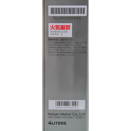 Масло Nissan Strong Save X 5W-30 4 л на Mitsubishi Pajero