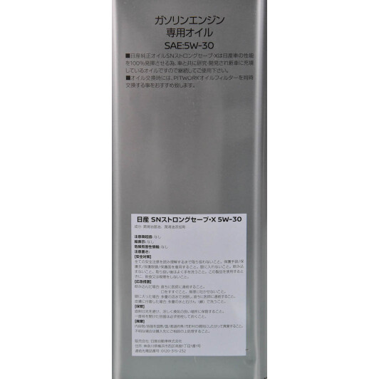 Масло Nissan Strong Save X 5W-30 4 л на Mitsubishi Pajero