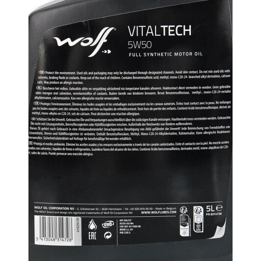 Масло Wolf Vitaltech 5W-50 5 л на Porsche Cayenne