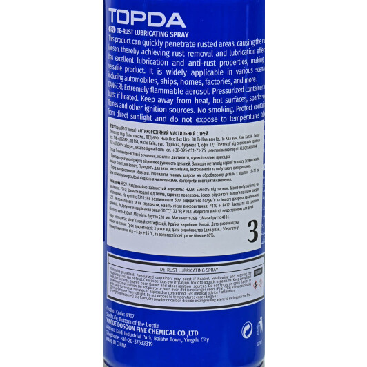 Преобразователь ржавчины Topda De-rust Lubricating