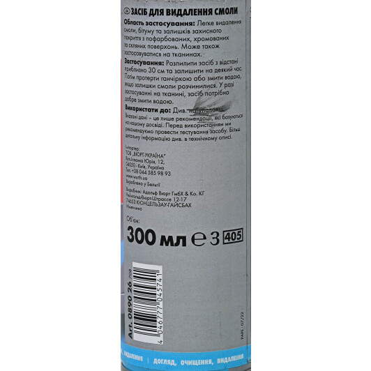 Очиститель Würth Tar Remover 089026 300 мл