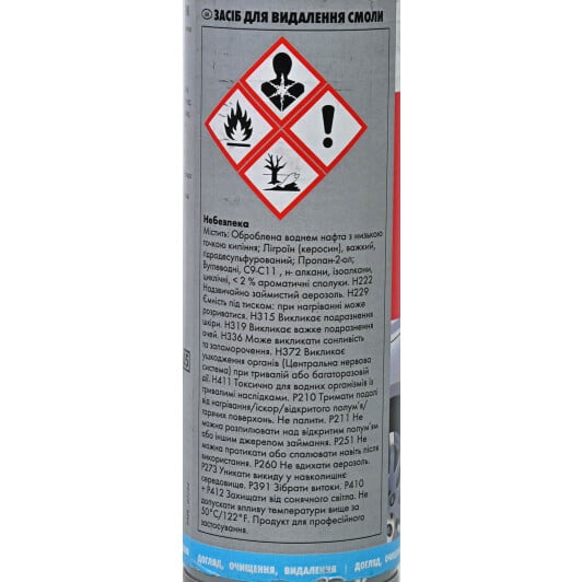 Очиститель Würth Tar Remover 089026 300 мл