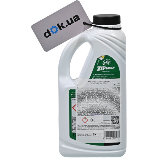 Автошампунь Turtle Wax Zip Wax з воском