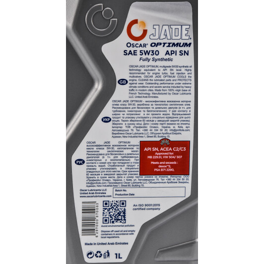 Моторное масло Oscar Jade Optimum 5W-30 1 л на Seat Arosa