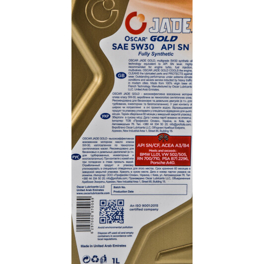 Моторное масло Oscar Jade Gold 5W-30 1 л на Chevrolet Niva