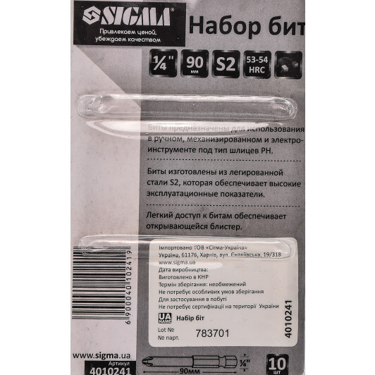 Набор бит Sigma 4010241 10 шт.