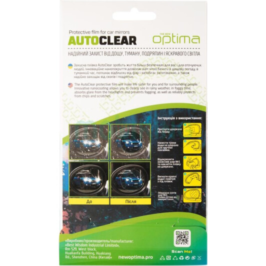 Пленка-антидождь на зеркала Optima Auto Clear 00000068957 95x95 мм