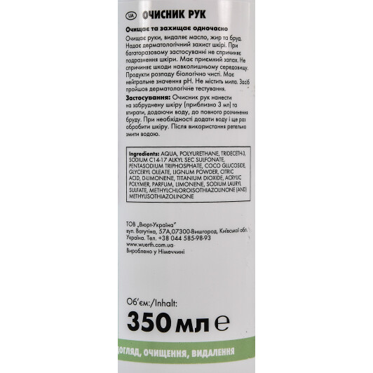 Очиститель рук Würth Hand Cleaner Plus лимон