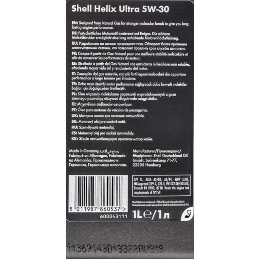 Моторное масло Shell Helix Ultra 5W-30 для Mazda MPV 1 л на Mazda MPV