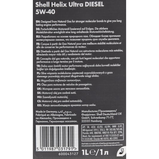 Моторное масло Shell Helix Diesel Ultra 5W-40 1 л на Volkswagen Beetle