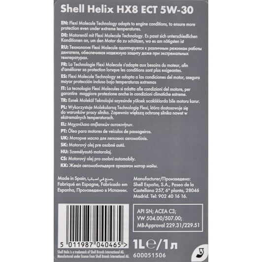 Моторное масло Shell Helix HX8 ECT 5W-30 для Mercedes G-modell 1 л на Mercedes G-modell