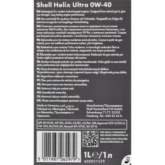 Моторное масло Shell Helix Ultra 0W-40 1 л на Renault Symbol