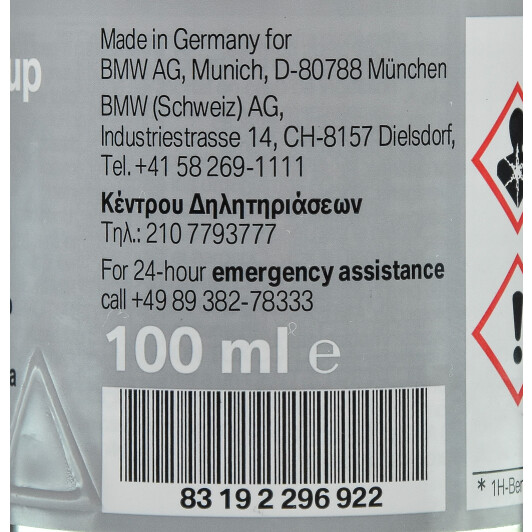 BMW Diesel additive присадка