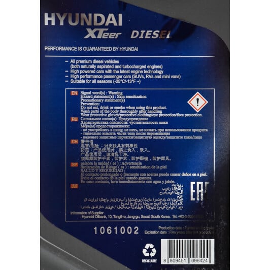 Моторное масло Hyundai XTeer Diesel D700 10W-30 6 л на Daihatsu Materia