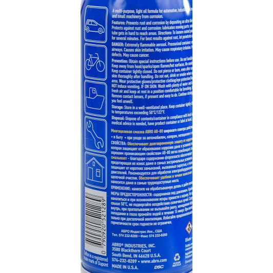 ABRO AB-80 Spray lubrication & Penetrating oil багатофункціональне проникне мастило, 283 мл (AB-80) 283 мл