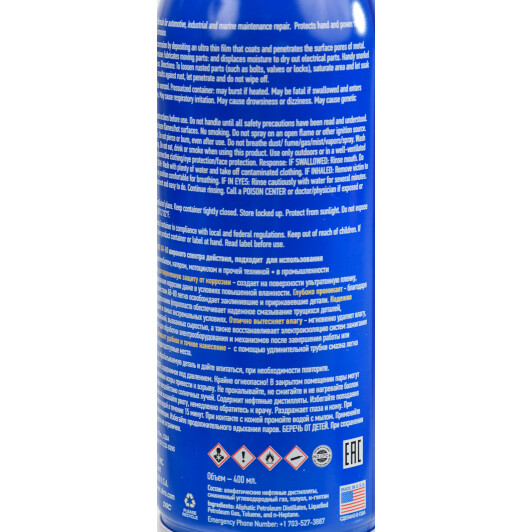 ABRO AB-80 Spray lubrication & Penetrating oil многофункциональная проникающая смазка