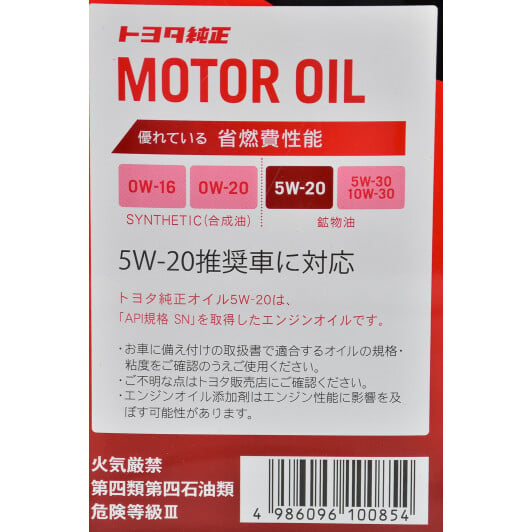 Моторное масло Toyota SN/GF-5 5W-20 4 л на Honda CR-V