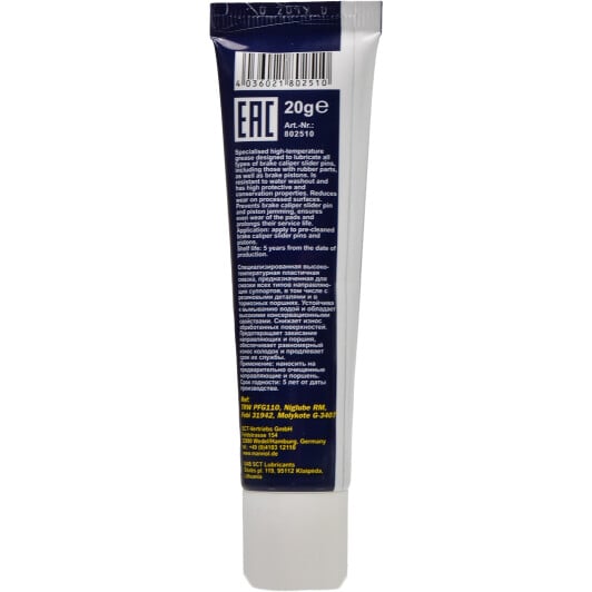 Mannol Brake Grease смазка для направляющих суппорта