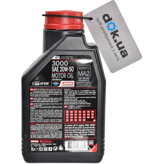 Motul 3000 20W-50 моторна олива 4T