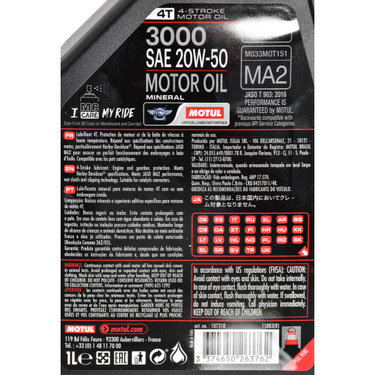 Motul 3000 20W-50 моторна олива 4T