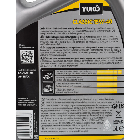 Моторное масло Yuko Classic 15W-40 5 л на Lexus CT