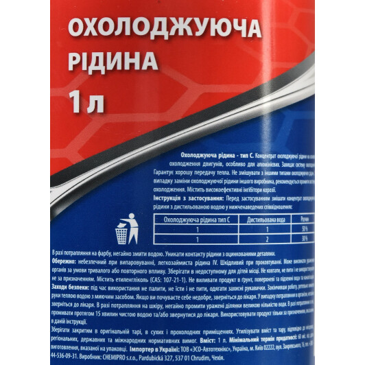 Концентрат антифризу AD Type C G11 синій