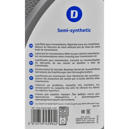 Delphi ATF Dexron II-D трансмиссионное масло