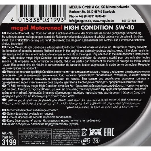 Моторное масло Meguin High Condition 5W-40 1 л на Kia Retona