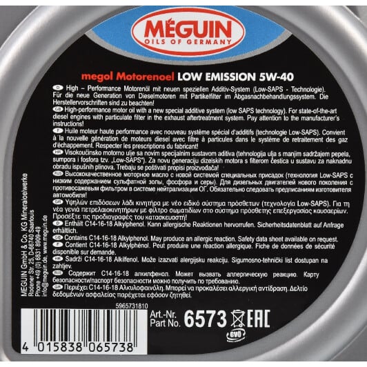 Моторное масло Meguin Low Emission 5W-40 1 л на Chevrolet Corvette
