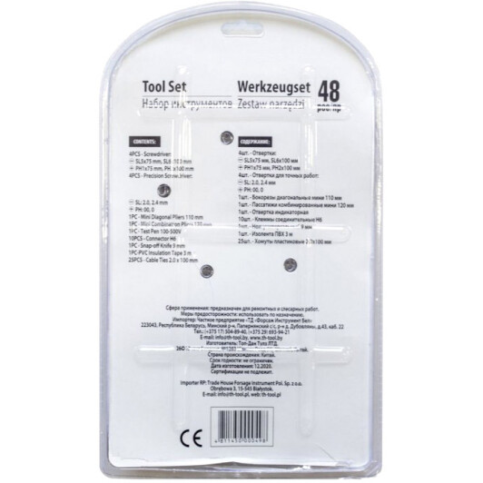 WMC Tools 1048 набор инструментов 48 ед.