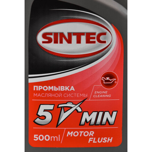 Промывка Sintec 5 Minute Motor Flush 0,5 л