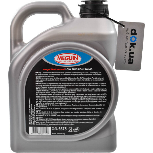 Моторное масло Meguin Low Emission 5W-40 4 л на Nissan Pulsar