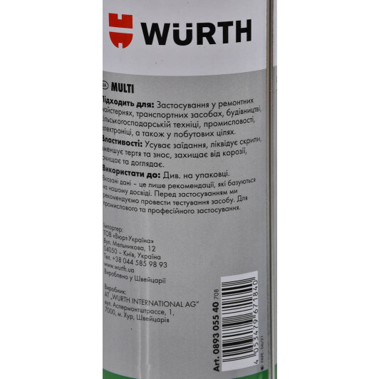 Смазка Würth Multi многофункциональная 400 мл