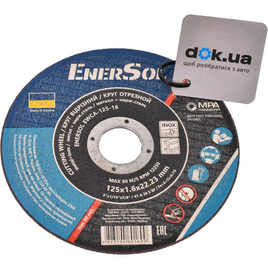 Круг отрезной EnerSol EWCA-125-16 125 мм