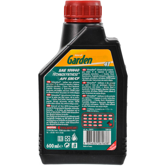 Motul Garden 10W-40 моторное масло 4T