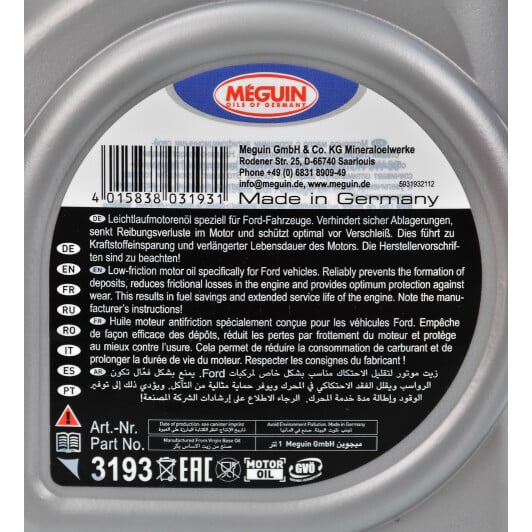 Моторное масло Meguin Surface Protection 5W-30 1 л на Dodge Ram Van