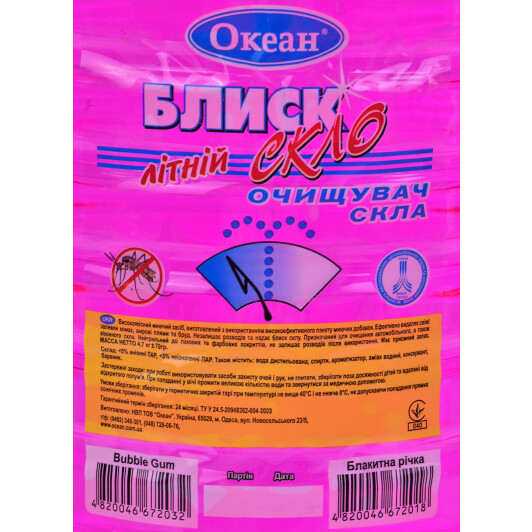 Омивач скла Ocean БлискСкло літній bubble gum (5 л) 5 л