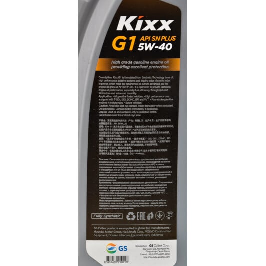Моторное масло Kixx G1 5W-40 1 л на Citroen Xantia