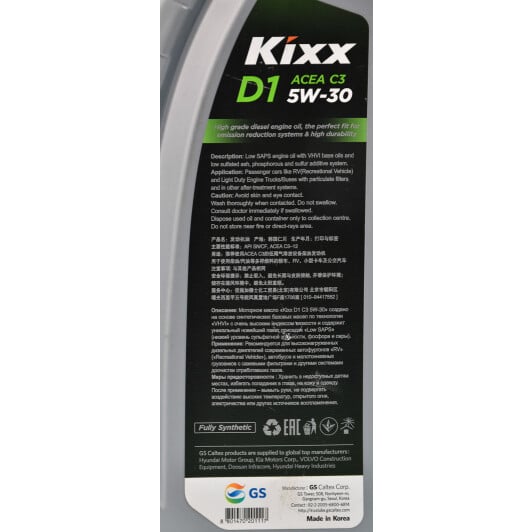 Моторна олива Kixx D1 C3 5W-30 1 л на Citroen DS4